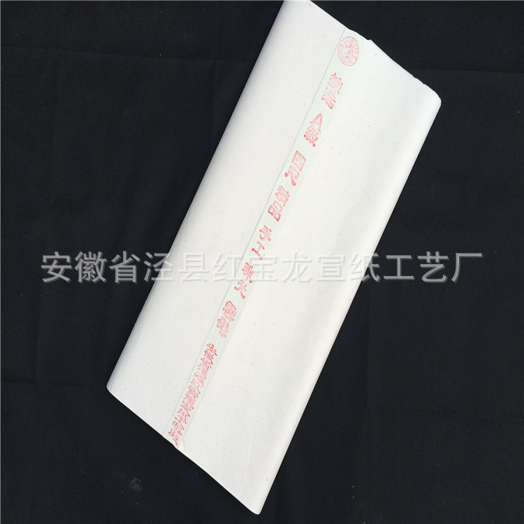 批发纯手工四尺珠光云母熟宣纸 小楷书法工笔画专用 不漏矾韧性强