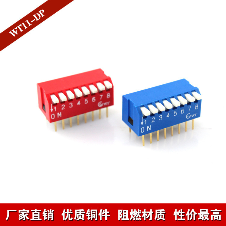 厂家直销琴键型拨码开关WT11-DP 侧拨8位 网通