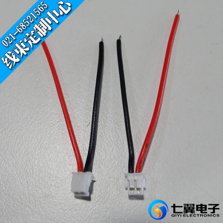 【七翼电子】供应ZH1.5小间距电子线束，ISO9001认证