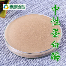 消化酶蛋白质_消化酶蛋白质价格_优质消化酶