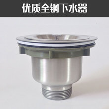 【厂家批发304不锈钢下水器】304全钢下水套餐 水槽专用下水器
