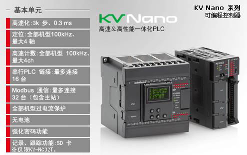 KEYENCE/基恩士 原装正品 KV-N1AW  PLC扩展视窗  磁带窗口