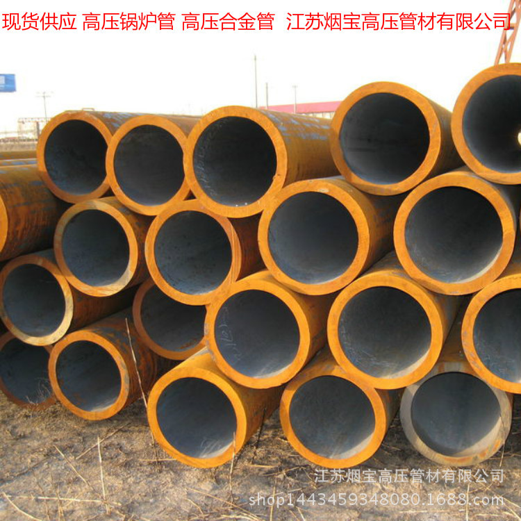泉州P22合金钢管P91合金管457*30GB/5310-2008 现货供应一直起订
