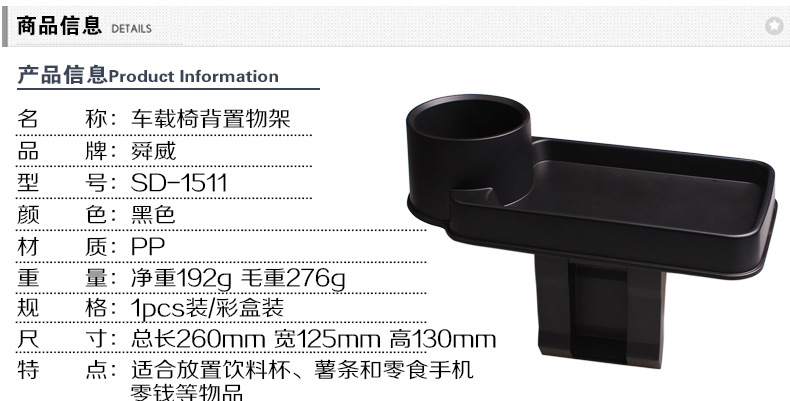 SD-1511车载多功能置物盒_09