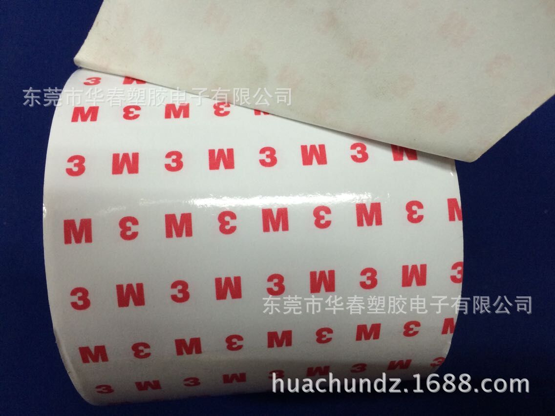 厂家直销 正品39888T双面胶 专业模切成形可来图定制 免费拿样！