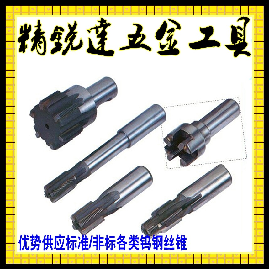 优势供应超硬丝攻 合金丝攻 合金丝锥 钨钢丝锥 硬质合金丝攻