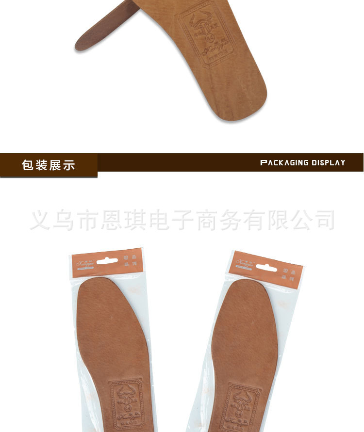 牛头猪皮皮鞋垫_15