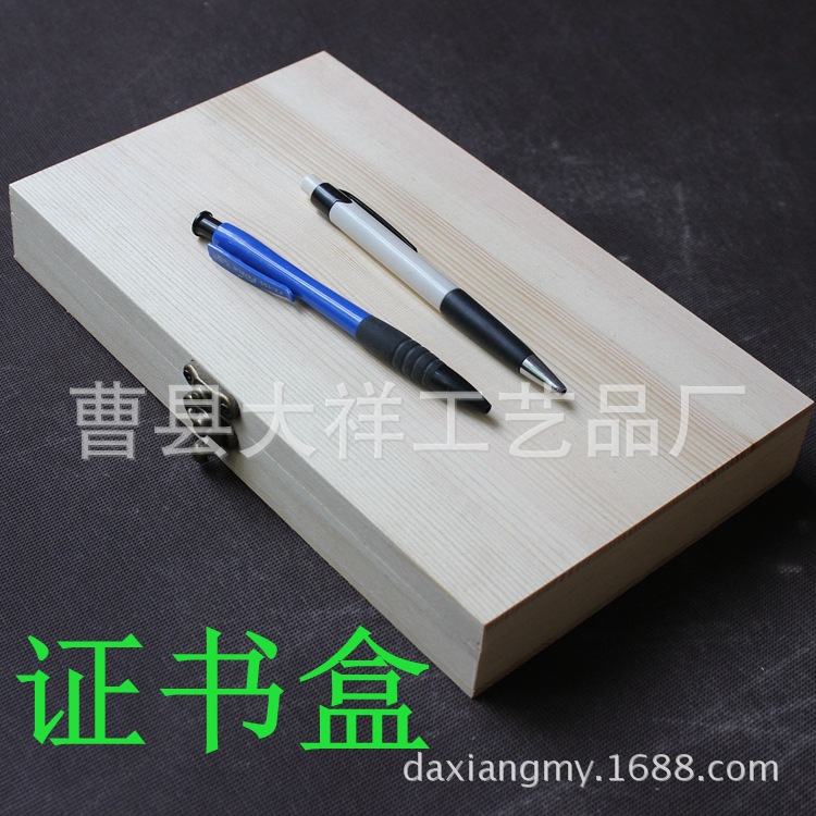 厂家直销大号文具盒军棋盒证书盒木盒子定做包装盒收纳盒礼品盒子