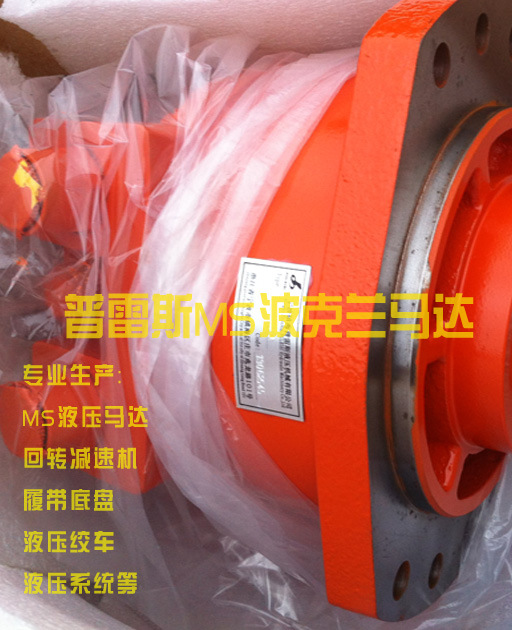 盾构机马达HMS05-560