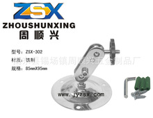 廠家批發ZSX-302A安防監控器支架 不銹鋼底盤閉路攝像機頭支架