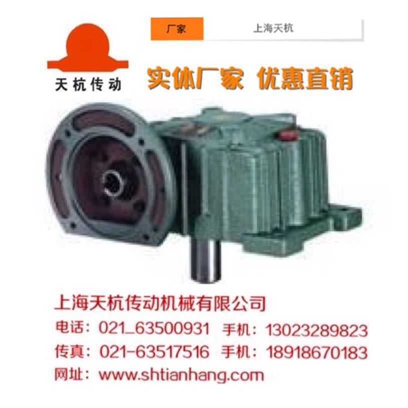 生产厂家优惠供应WPDX蜗轮蜗杆减速机