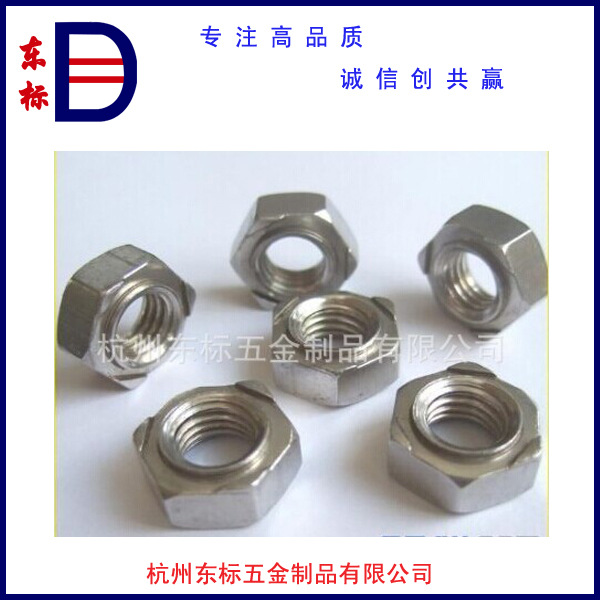 不锈钢DIN929六角焊接螺母M6-M12   详询客服 可非标定制