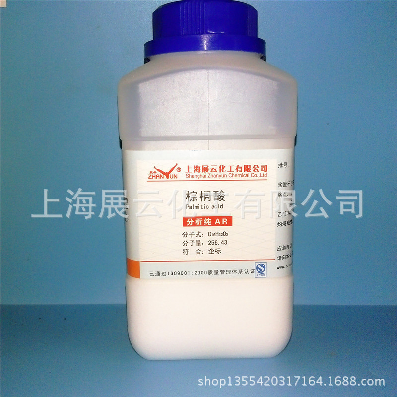 现货 分析试剂 十六酸 棕榈酸 分析纯 AR500g 试剂级 沪试