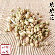 批发柚子花 柚子花 玳玳花茶  散装花茶 花果茶