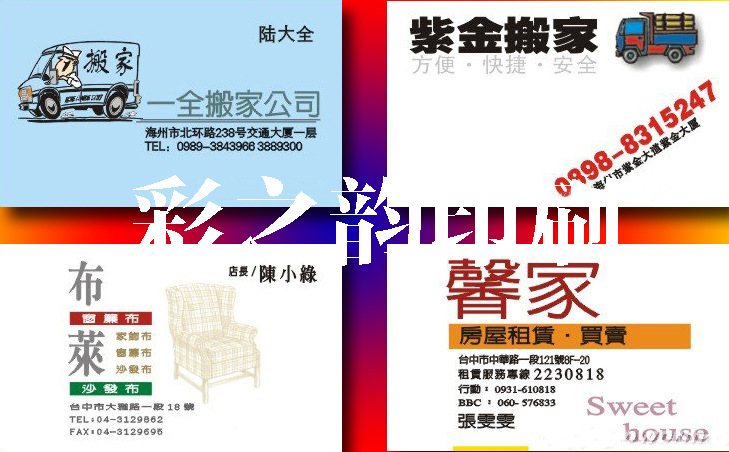 铜版纸名片 咭片 彩色特种纸名片 名片印刷