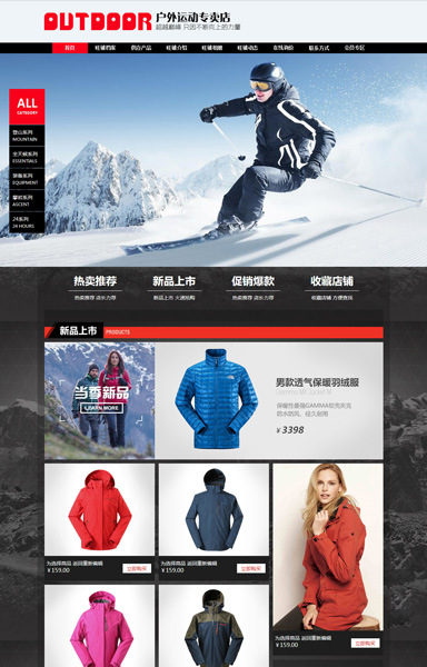 户外运动 服饰鞋帽(22)