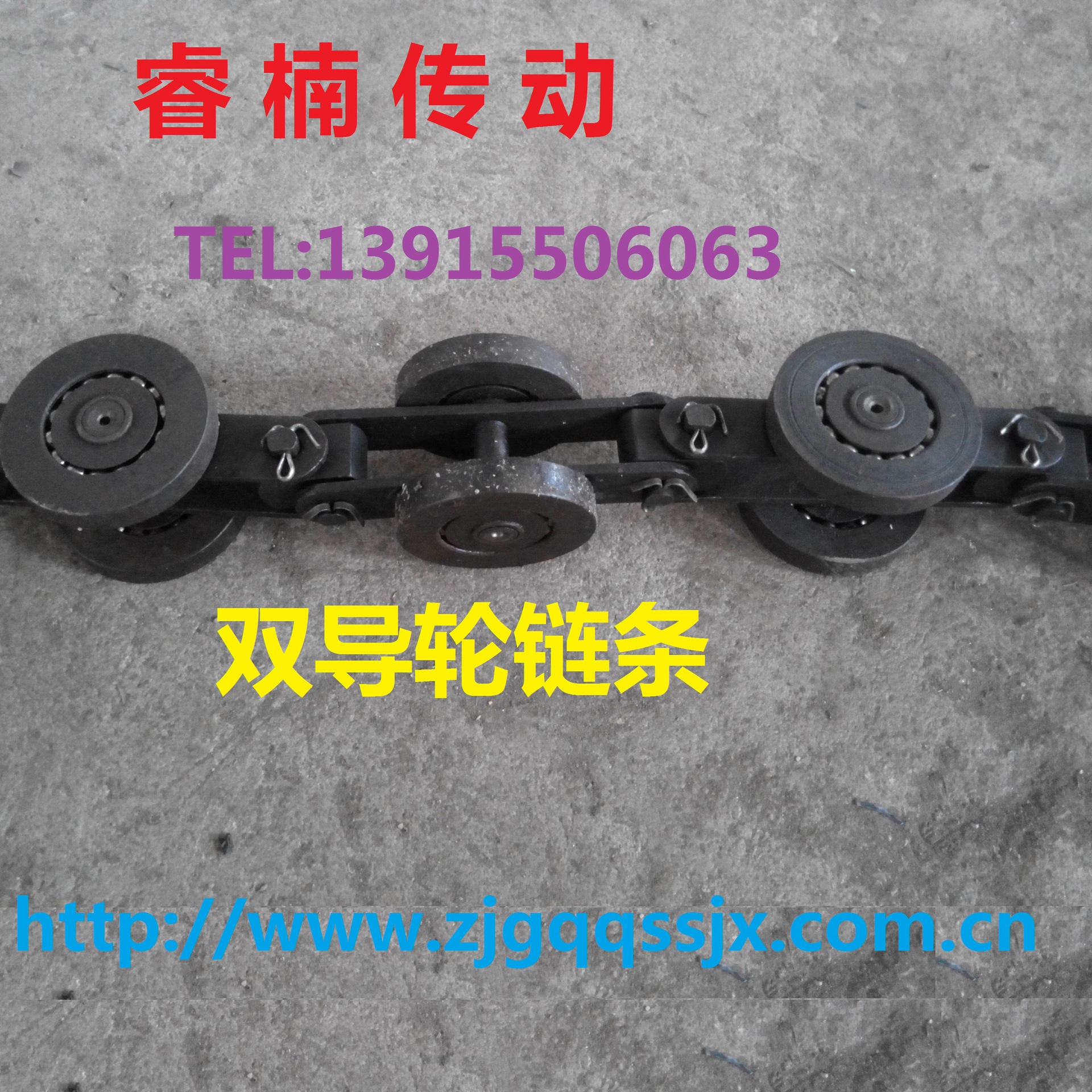 供应悬挂链，QXG300单导轮链条，悬挂线输送链条