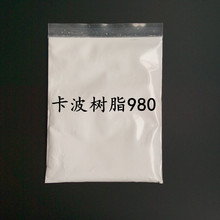 現貨批發xiao毒凝膠洗手液增稠劑卡波姆樹脂980 免費提供樣品丙烯