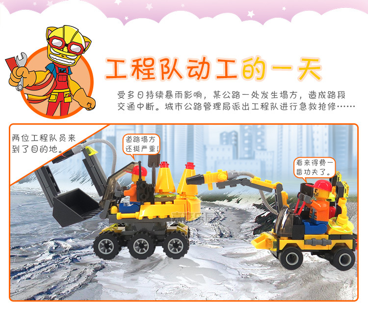 嘉嘉乐园---洛猫工程系列6092详情图_09