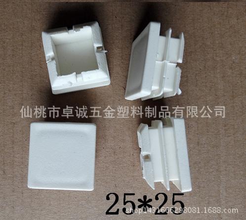供应25*25白色方塞 长方形管塞 家具脚 家具塑料配件 塑料堵头