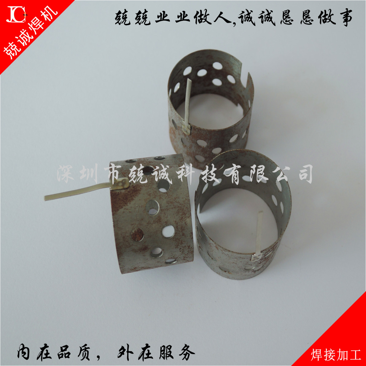 东莞铁制品焊接加工 五金碰焊点焊加工 焊接件 塘厦点焊加工