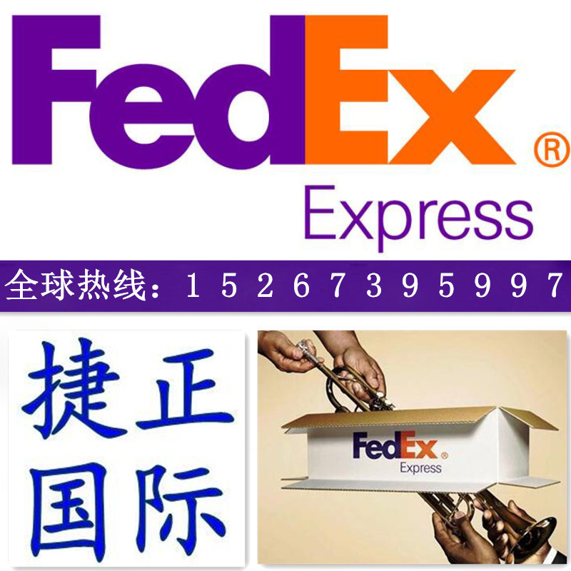国际快递 义乌联邦Fedex到欧洲英国 法国 德国等-高效的国际快递服务，提供义乌联邦Fedex快递到欧洲英国、法国、德国等地
