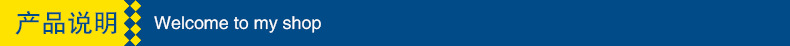 产品说明