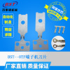 fully automatic Mute Terminal machine otp blade otp Special tool for molds XHVH terminal blade