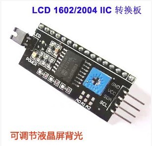 IIC/I2C/接口 LCD1602液晶屏 转接板 支持.