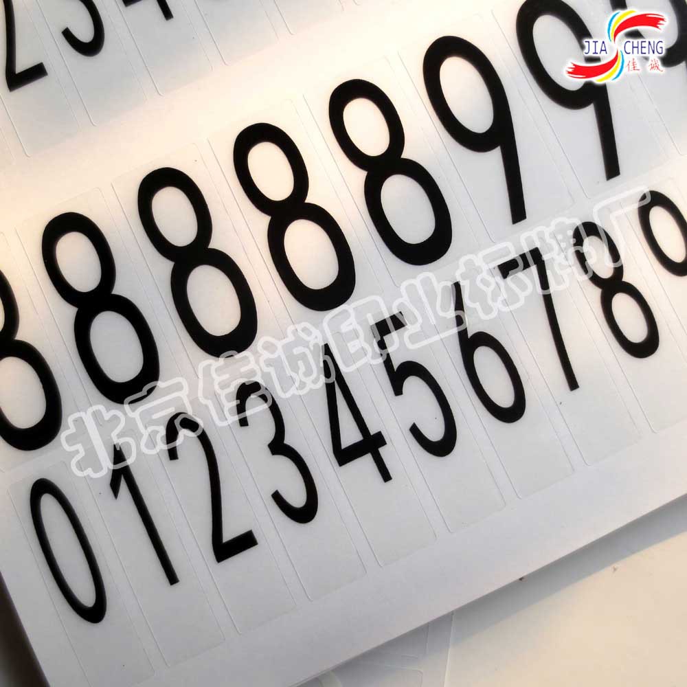 供应透明不干胶数字贴 无胶静电不干胶 0到9数字标签