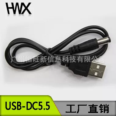 USB к DC5.5 2.1mm DC 5.5 силовой кабель зарядки USB пары DC кабель данных