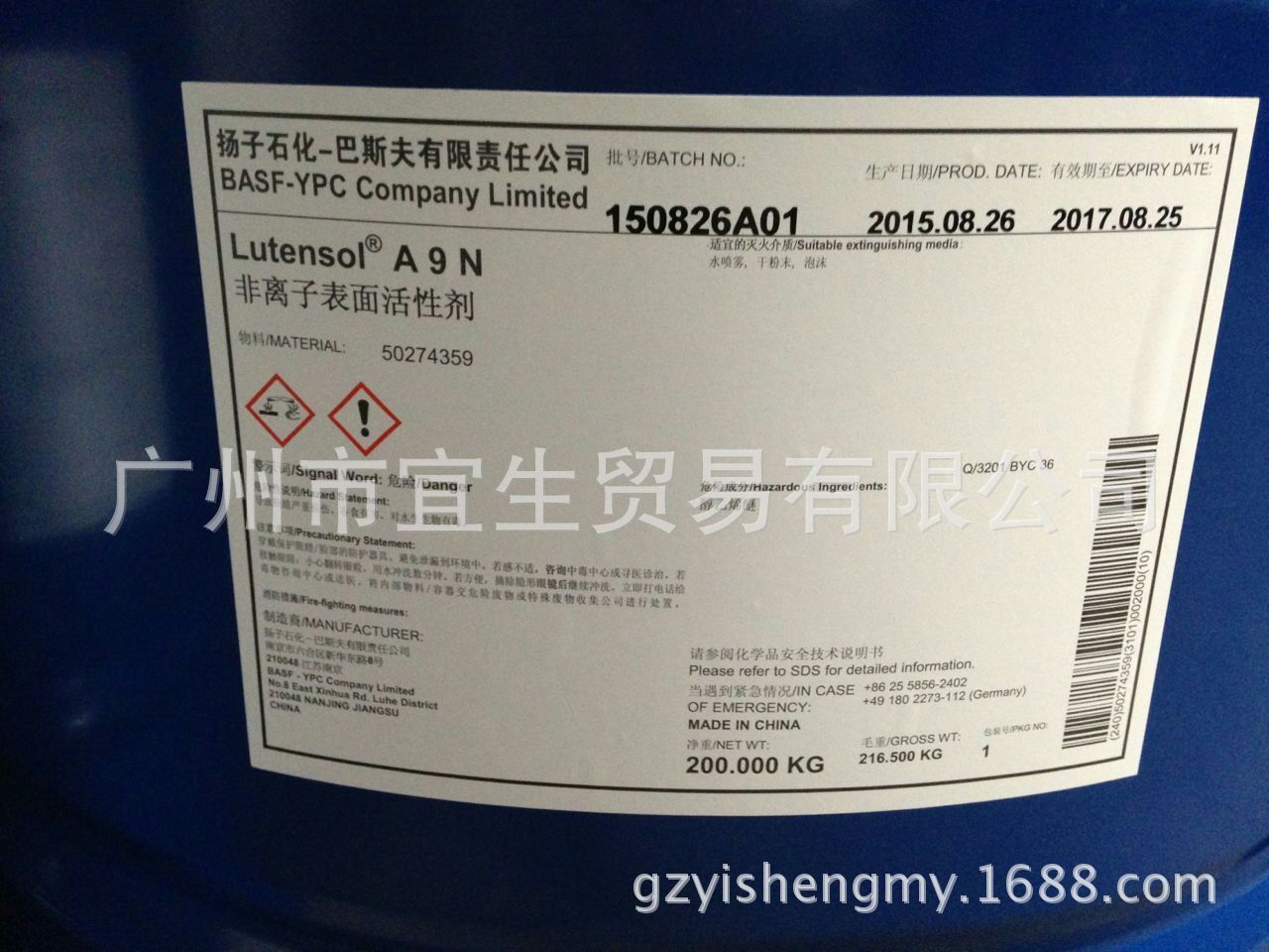 批发供应表面活性剂AEO-9