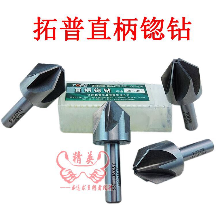 正品 拓普 直柄 多刃倒角刀 90度 60度 120度 锪钻 倒角钻 多刃