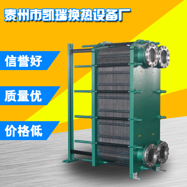 源头厂家供应热冷却器 液压散热器 BR0.8-120板式冷却器