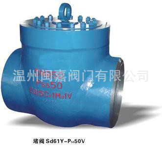 SD61Y电站水压试验堵阀 电站水压试验堵阀