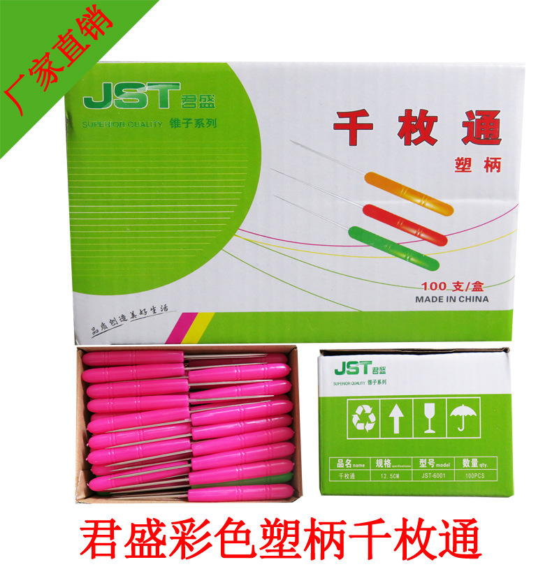 君盛彩色塑柄千枚通