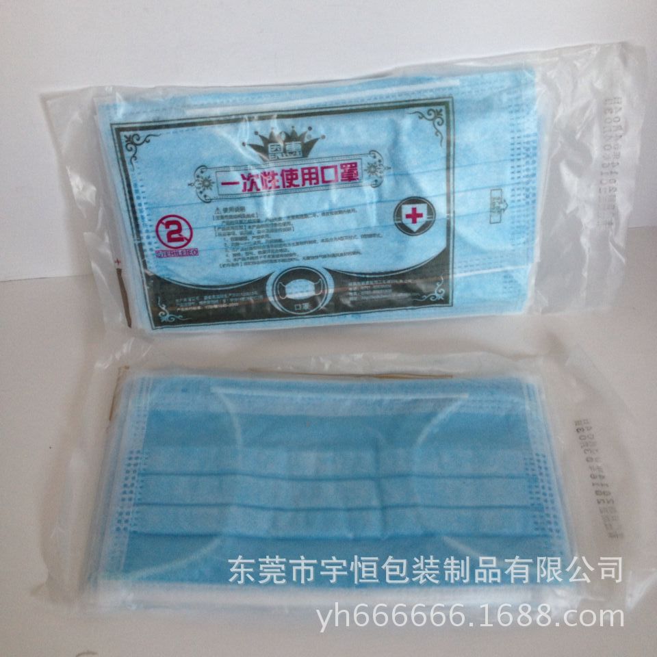 口罩包装袋 HDPE塑料薄膜袋 PO平口袋 半透明一次性口罩自封口袋
