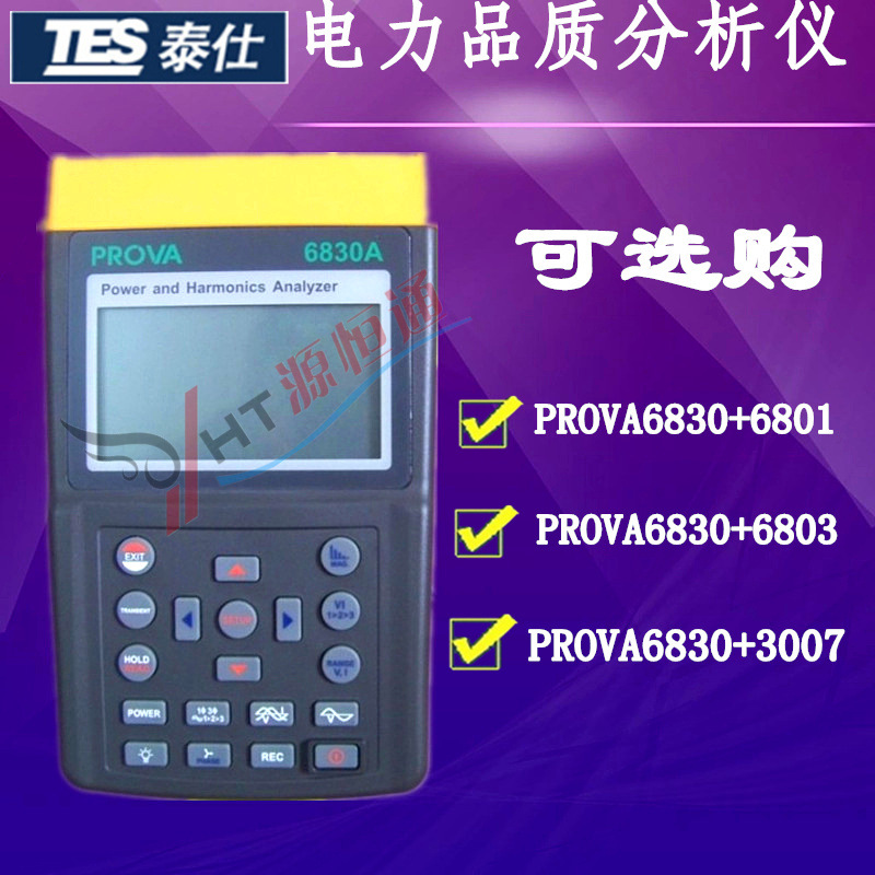 PROVA6830A + 3007 Taiwan Taishi power quality Analyzer PROVA-6830A + 3007 goods in stock!