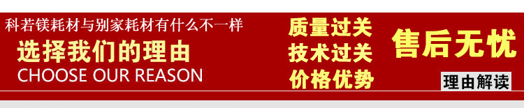 选择理由