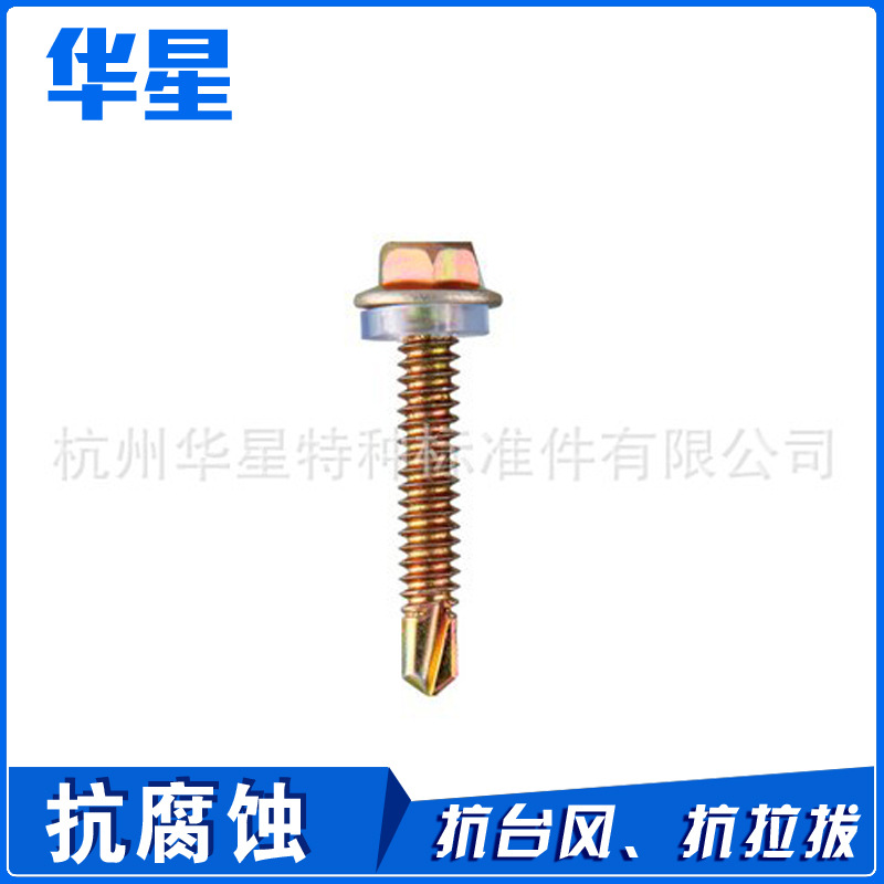 厂家不锈钢六角钻尾螺丝 自钻燕尾丝螺钉 外六角燕尾自攻螺丝钉
