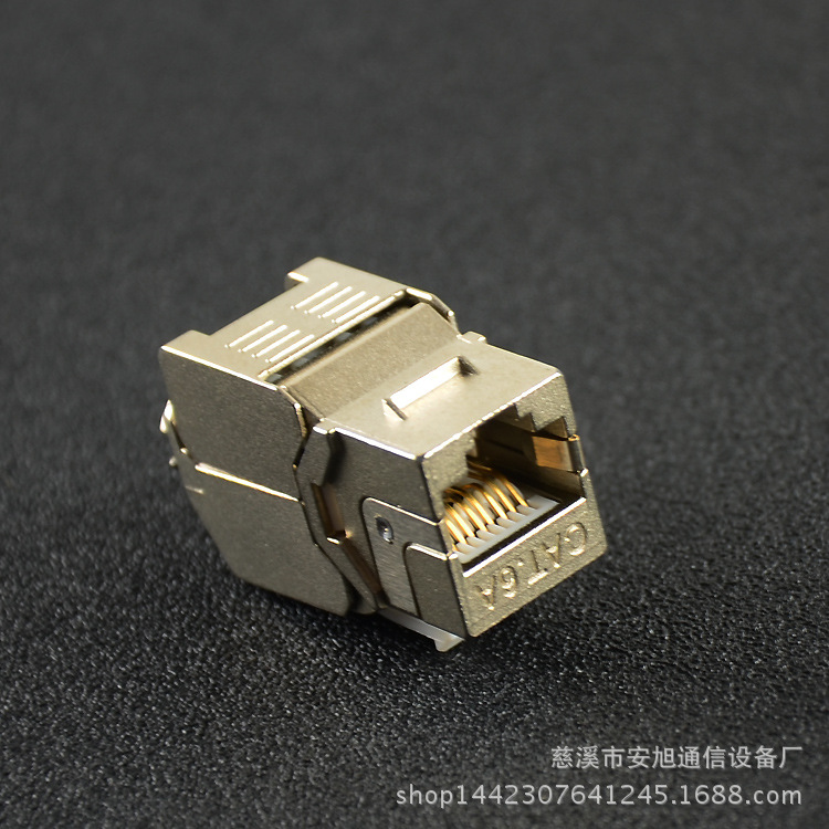 6A屏蔽网络模块 7类网络模块 信息模块 万兆网络模块 7类模块