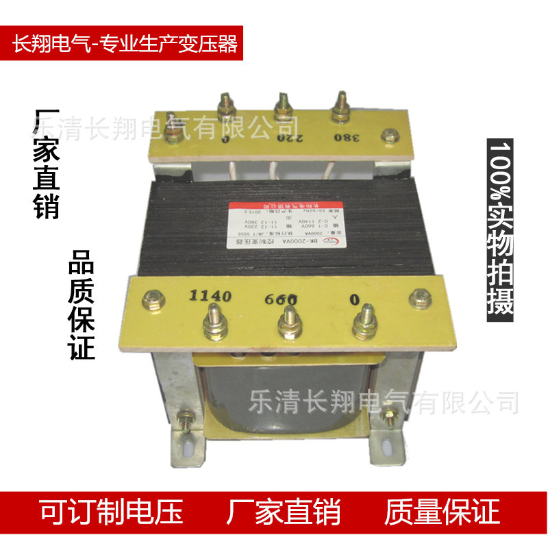 控制变压器BK-2000VA 多种电压可订