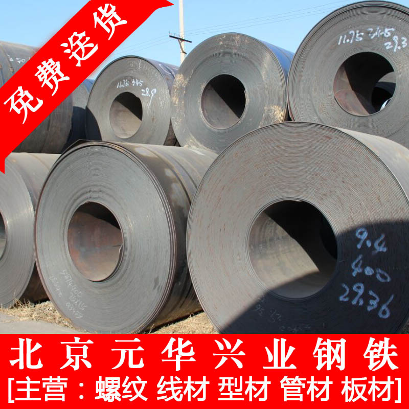 北京长期销售开平板热卷钢板材质齐全