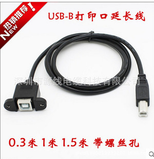 30CM���ݽz�� USB-B��ӡ�����L�� �ɹ̶�USB��ӡ���L������ĸ