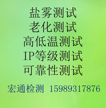 门框恒温恒湿测试 冷热冲击  环境试验 UV老化测试 盐雾测试机构