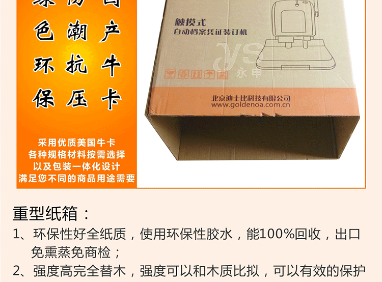 无底纸箱详情2_03