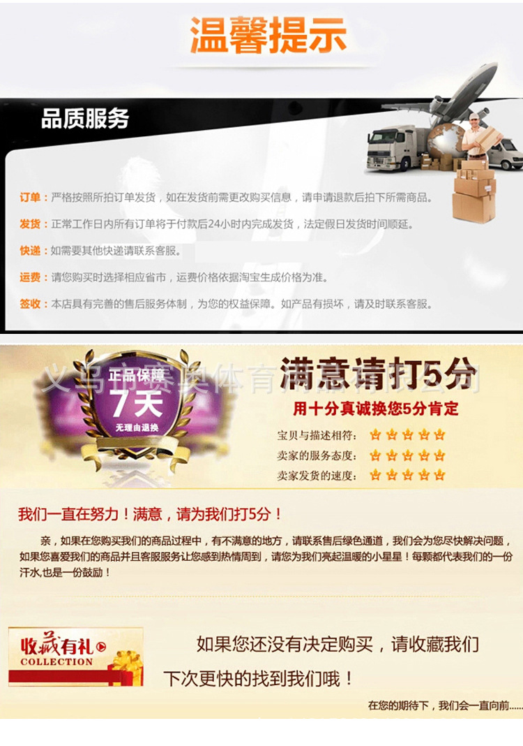 注水足球拱门修改_19