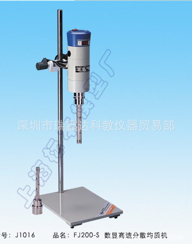 上海标本FJ200-SH数显高速分散均质机FJ-200SH 深圳实验仪器