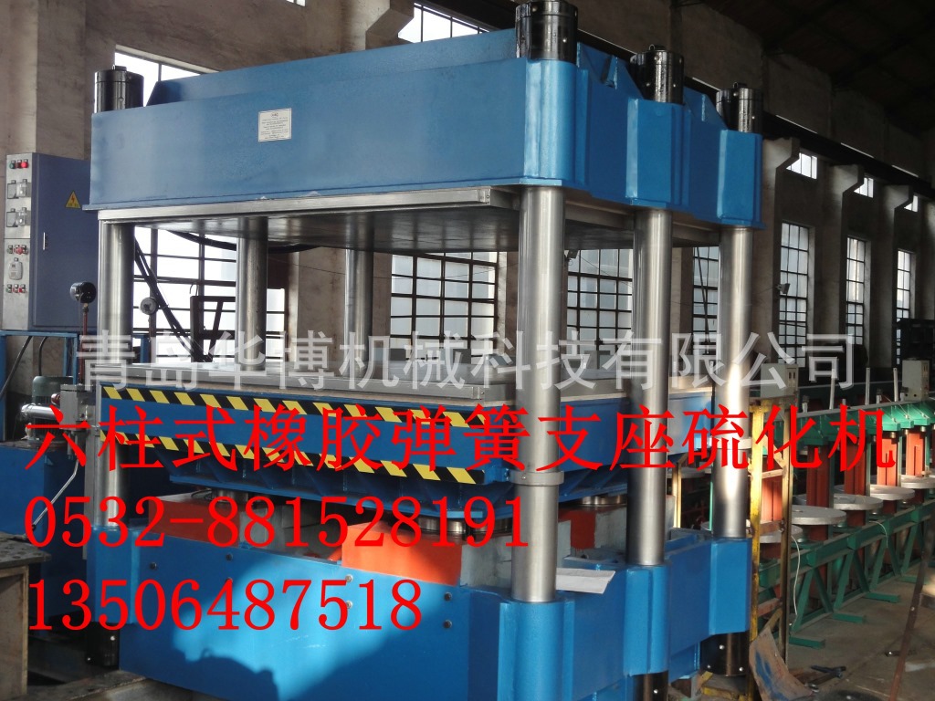 供应2000吨橡胶弹簧支座全自动硫化机