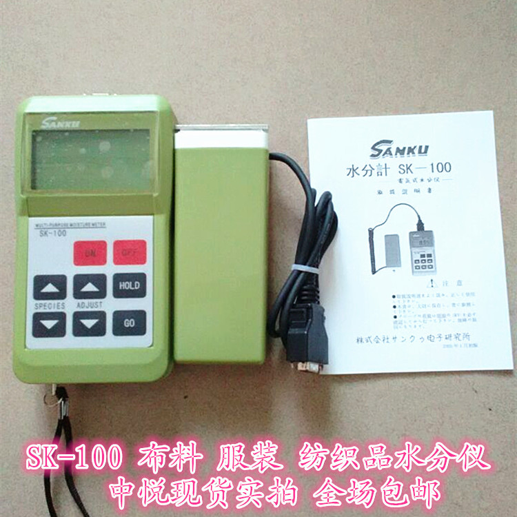水分测试仪 纺织品面料纺织品面料水分仪 水分测定仪 面料水分仪